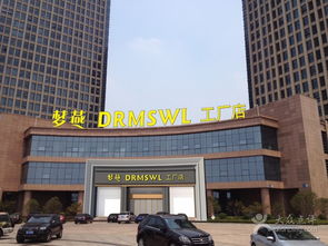 夢燕工廠店 明都店