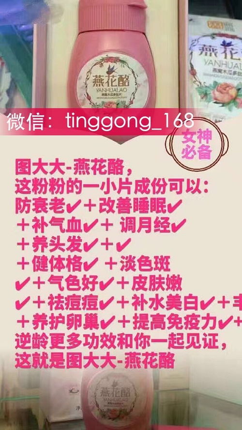 圖大大燕花酪 專注產(chǎn)后修復(fù),實(shí)力見(jiàn)證