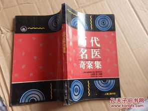 燕嚴毅書屋與燕諾安 孔夫子舊書網上的文化寶藏