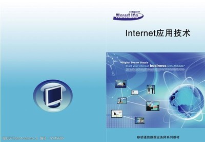 融合科技與美學 計算機封面設計中的視覺語言與軟件賦能